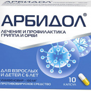 small-arbidol-kaps-100mg-n10-up-knt-yach-pk-0