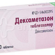 small-deksametazon-krka-tab-0,5mg-n10-bl-pk-0